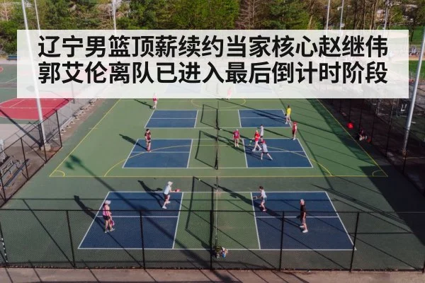 basketball court