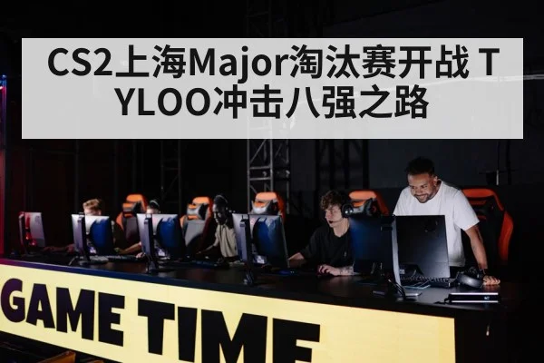 professional gaming team