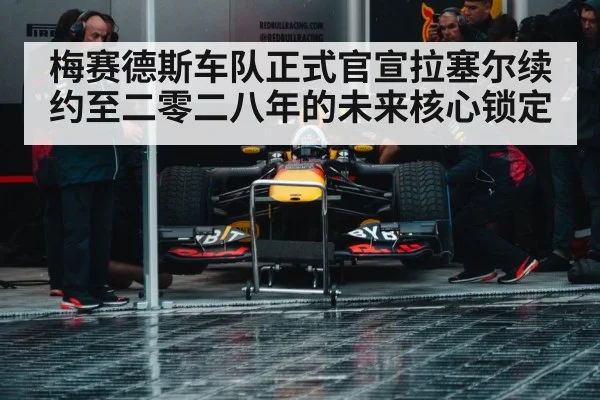 Formula 1 pit stop